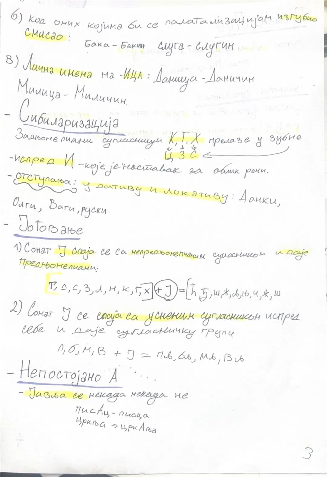- Srpski jezik

- Фонетика

- Глас најмања говорна јединица.
- Писани знак за глас назива се СЛОВО
- сваком гласу договара један писани знак