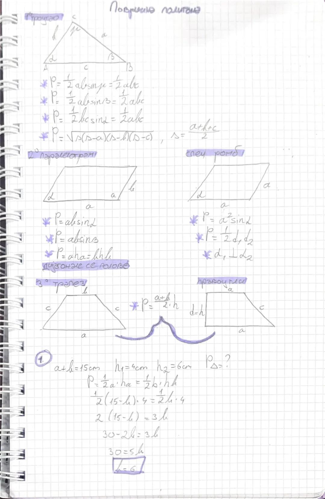 A

a
Подршка политана
C
13
*P=$\frac{1}{2}$absmp=$\frac{1}{2}$abc
*P=$\frac{1}{2}$absins=$\frac{1}{2}$abc
*P=$\\\frac{1}{2}$bcsind = $\frac{