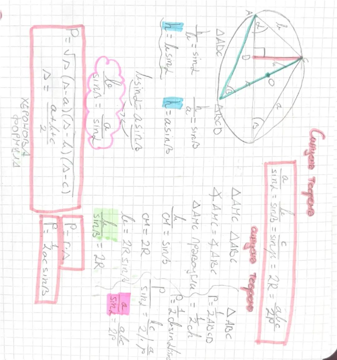 A

a
Подршка политана
C
13
*P=$\frac{1}{2}$absmp=$\frac{1}{2}$abc
*P=$\frac{1}{2}$absins=$\frac{1}{2}$abc
*P=$\\\frac{1}{2}$bcsind = $\frac{