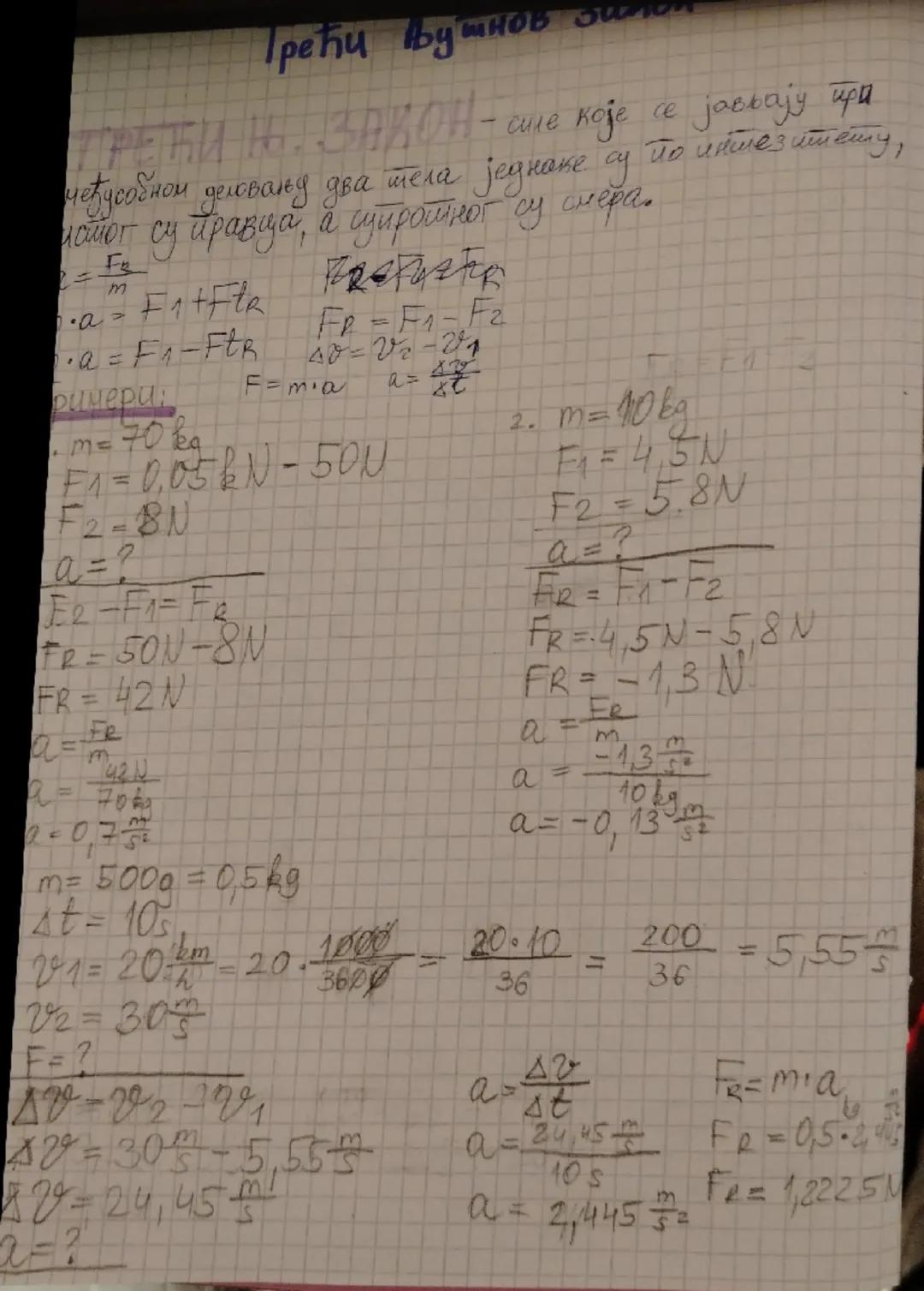 Treći Njutnov Zakon Objašnjen - Fizika za 7. razred