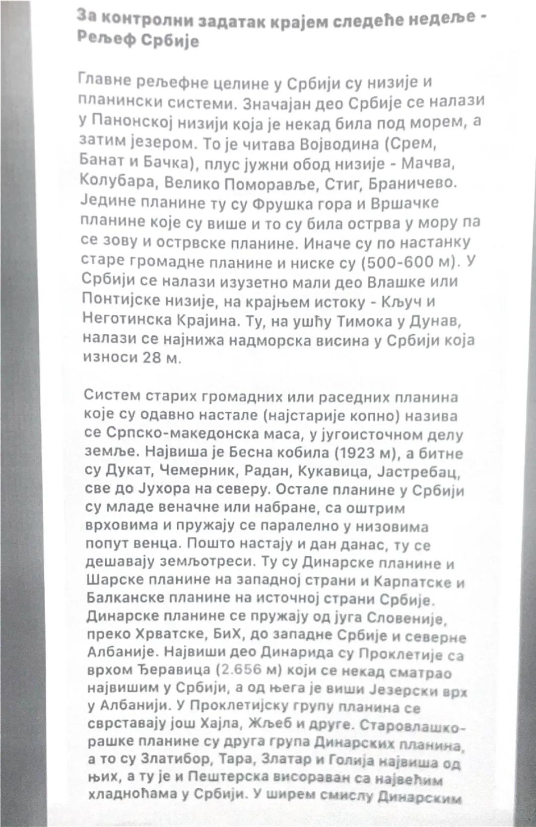 # За контролни задатак крајем следеће недеље -
Рељеф Србије

Главне рељефне целине у Србији су низије и
планински системи. Значајан део Срби