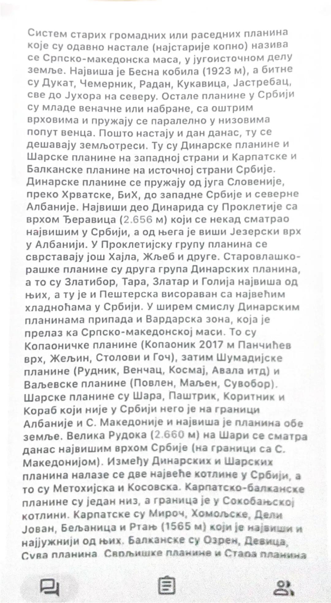 # За контролни задатак крајем следеће недеље -
Рељеф Србије

Главне рељефне целине у Србији су низије и
планински системи. Значајан део Срби