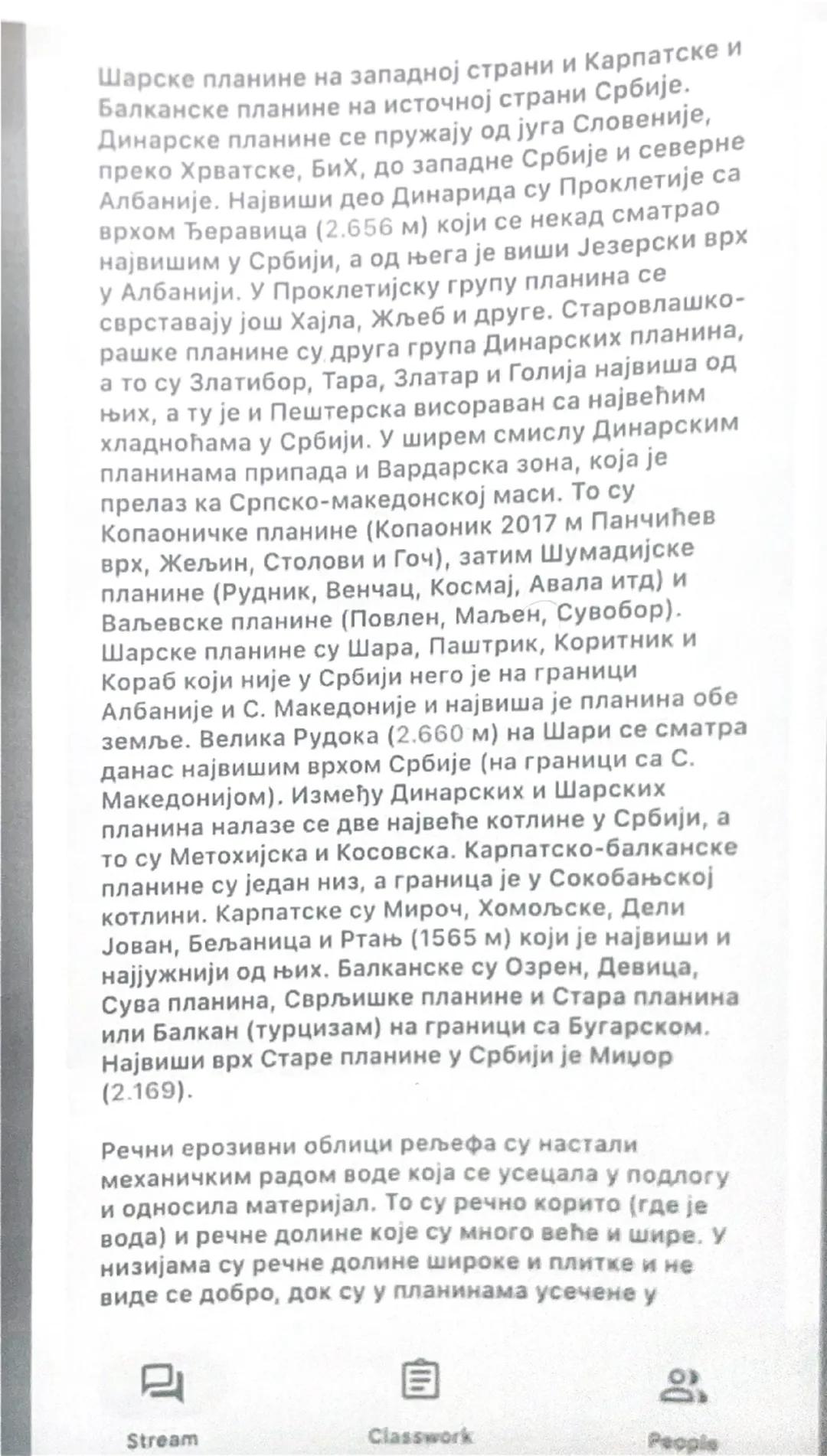 # За контролни задатак крајем следеће недеље -
Рељеф Србије

Главне рељефне целине у Србији су низије и
планински системи. Значајан део Срби