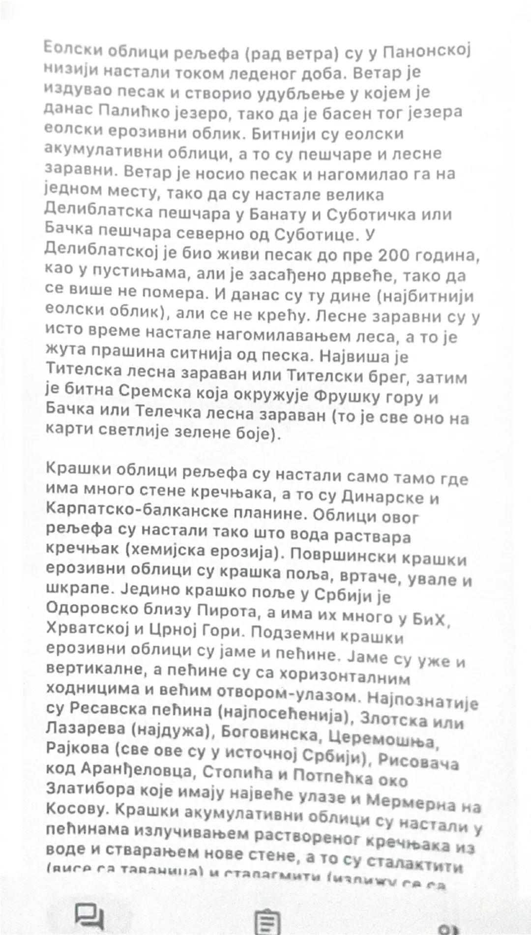 # За контролни задатак крајем следеће недеље -
Рељеф Србије

Главне рељефне целине у Србији су низије и
планински системи. Значајан део Срби