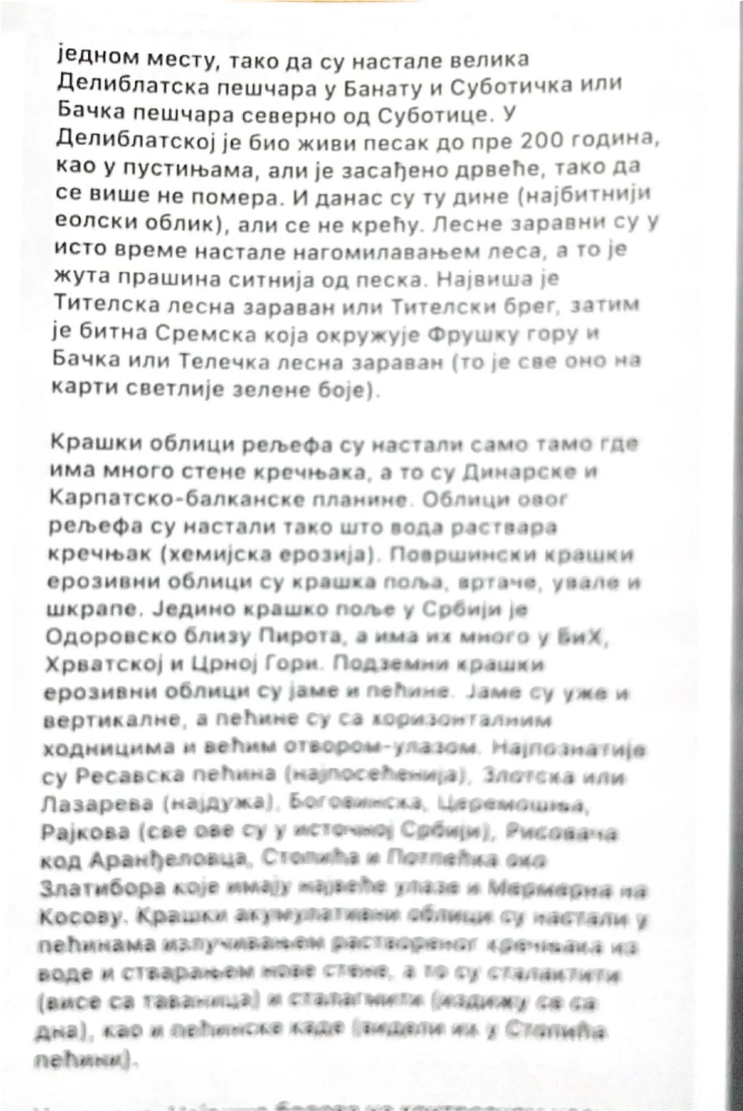 # За контролни задатак крајем следеће недеље -
Рељеф Србије

Главне рељефне целине у Србији су низије и
планински системи. Значајан део Срби