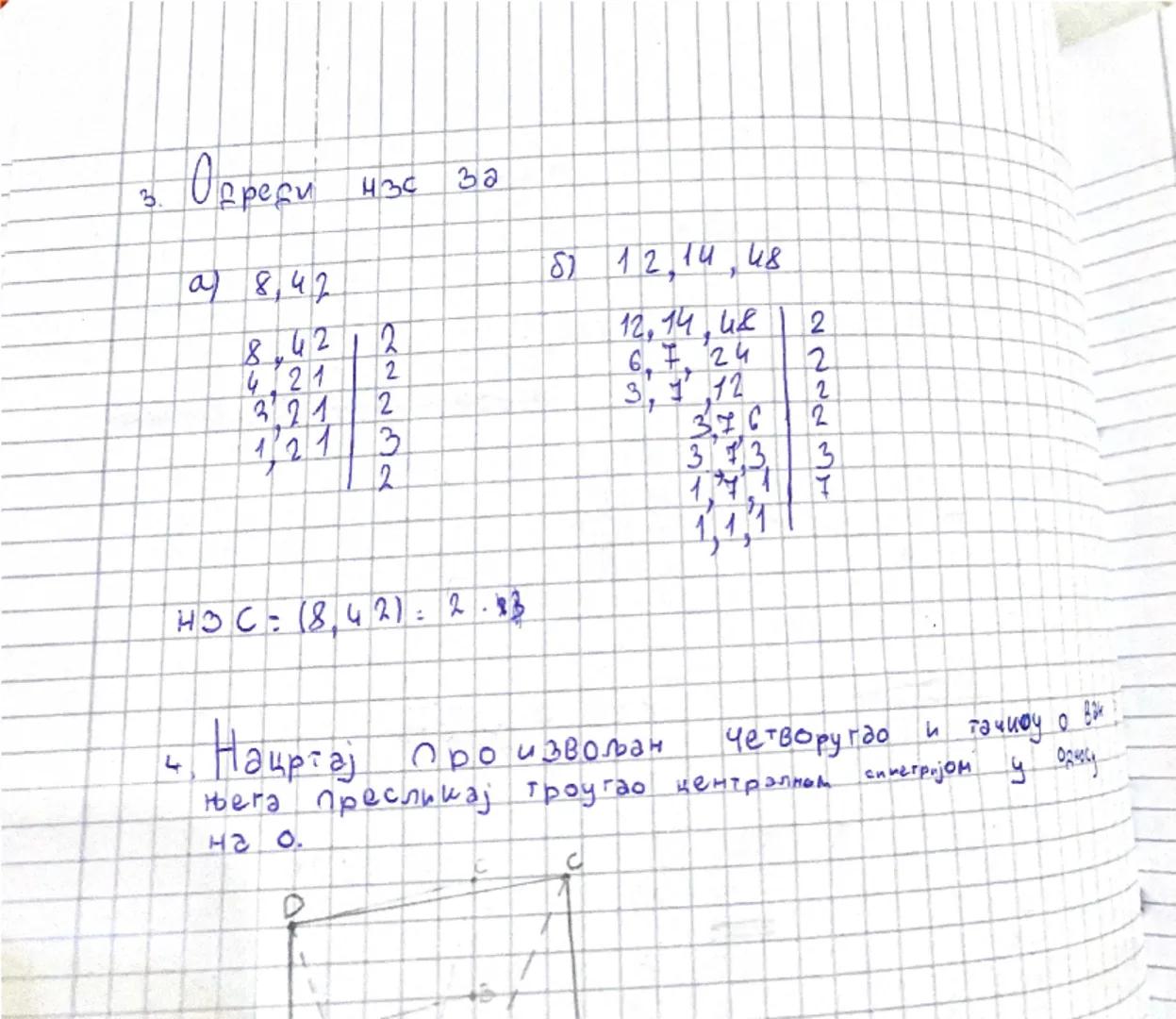 # Школски рад

- Вежбање -

1. Гастави на Просте Чини оце

a)52 5108 124 1) 48 91024 51522 82100

```
522
108 2 124/2
4812
26 2
542
622
242
