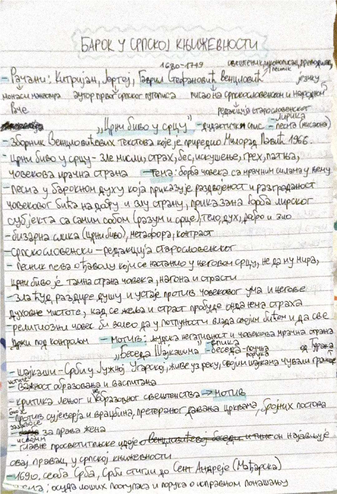 # БАРОК У СРПСКОЈ КЊИЖЕВНОСТИ

1630-1749 свештеник, иконописац, превожишав

- Рачани: Кипријан, Јертеј, Борил Стефановић Венцловић Павленк ј