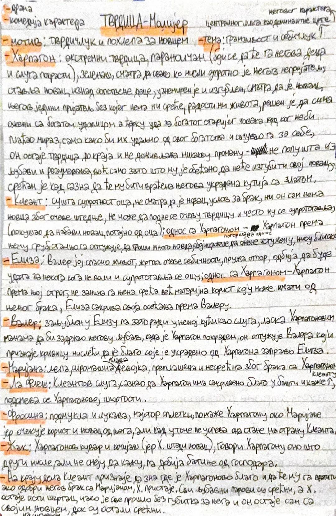 # БАРОК У СРПСКОЈ КЊИЖЕВНОСТИ

1630-1749 свештеник, иконописац, превожишав

- Рачани: Кипријан, Јертеј, Борил Стефановић Венцловић Павленк ј
