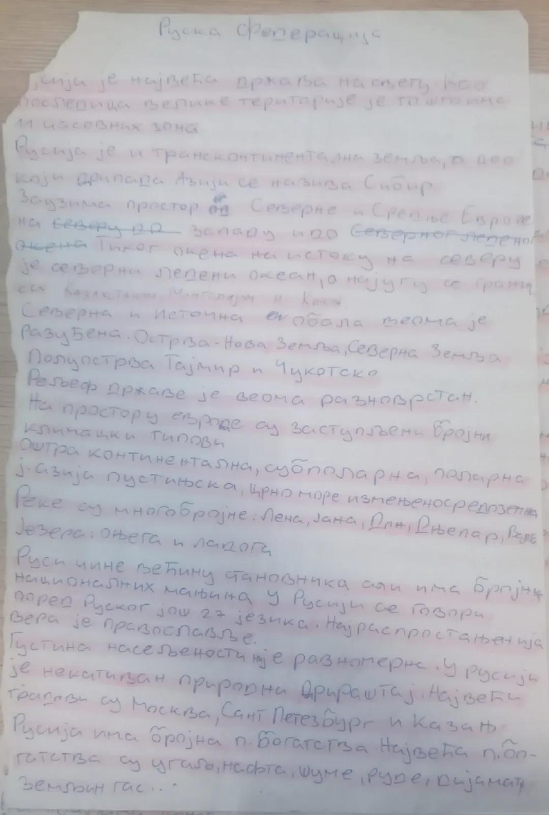 Rusija: Geografija i Ključne Činjenice