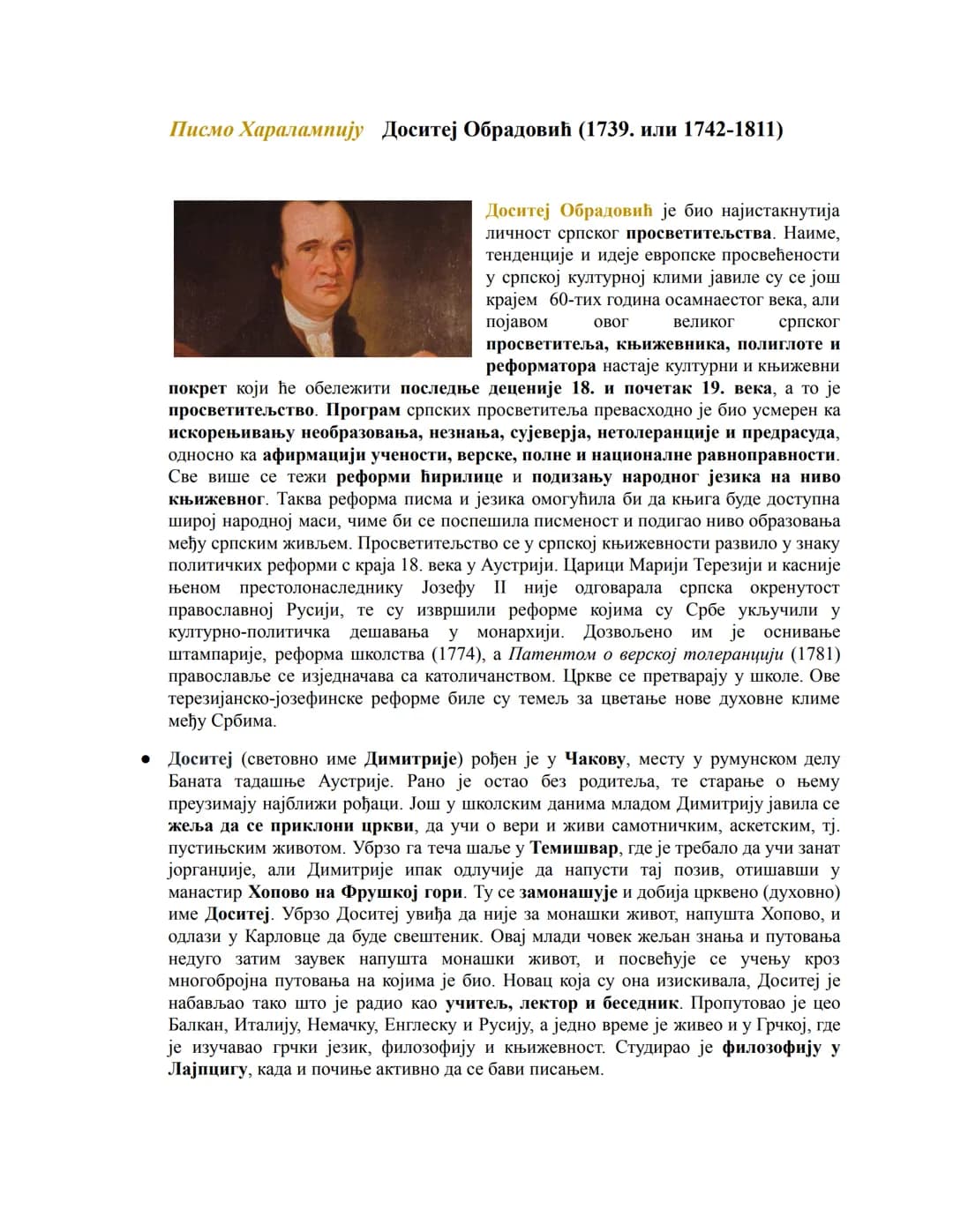 Писмо Харалампију Доситеј Обрадовић (1739. или 1742-1811)
Доситеј Обрадовић је био најистакнутија
личност српског просветитељства. Наиме,
т
