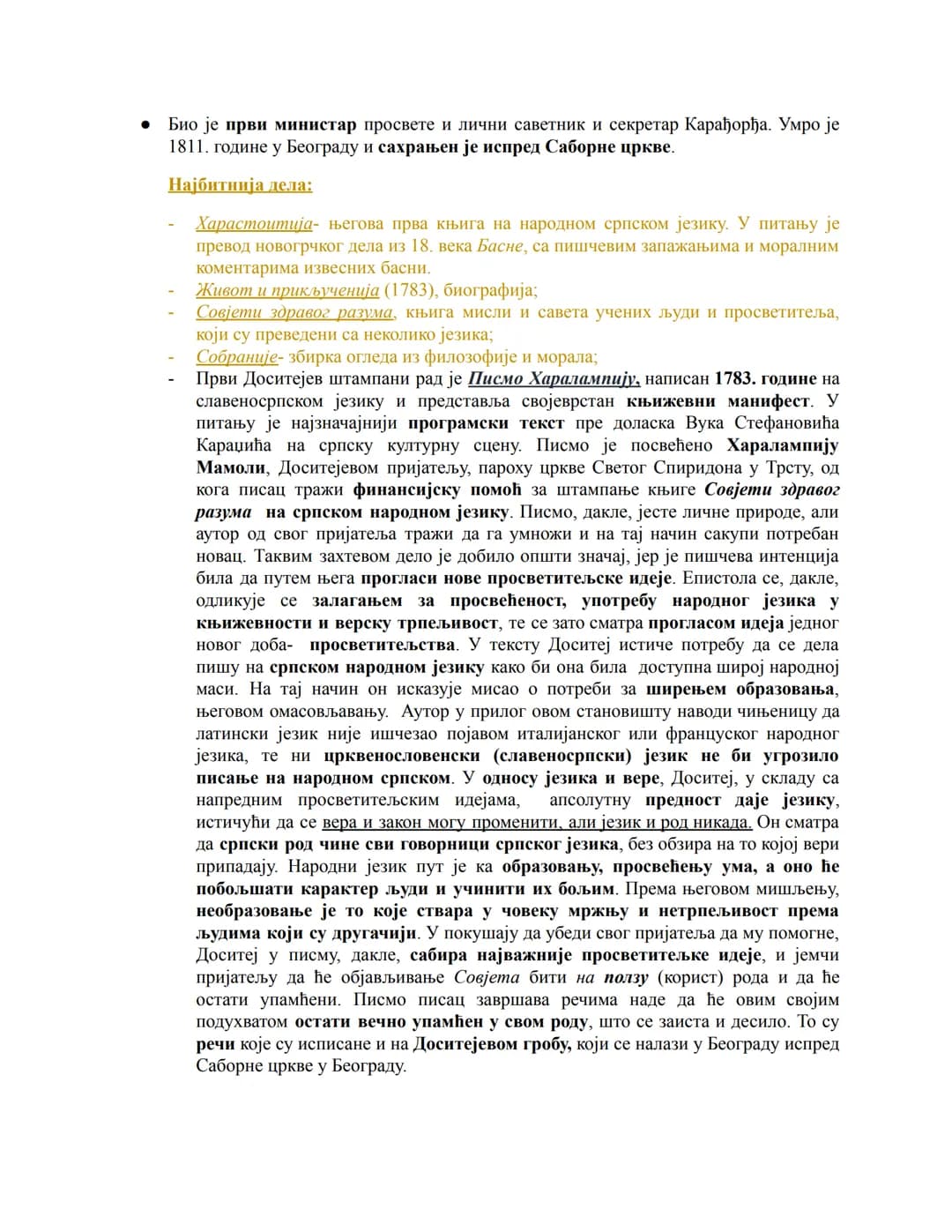 Писмо Харалампију Доситеј Обрадовић (1739. или 1742-1811)
Доситеј Обрадовић је био најистакнутија
личност српског просветитељства. Наиме,
т