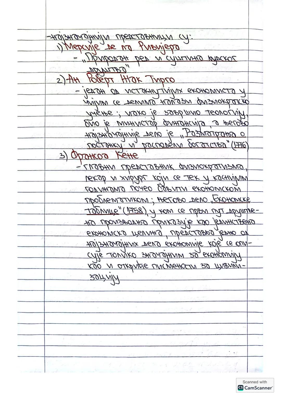Прва област:
О економији
ШТА ЈЕ ЕКОНОМИЈА?
- Лајонел Робертс каже:
„Економија је
наўка која проучава људско понашање
као однос између циљев