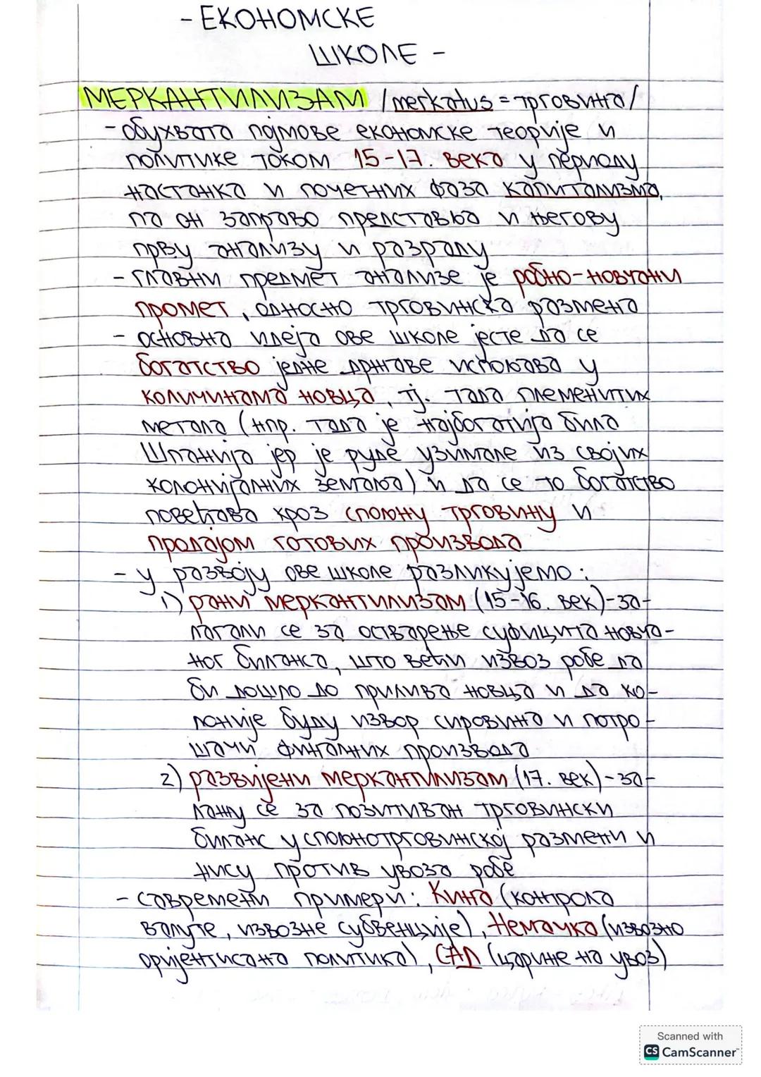 Прва област:
О економији
ШТА ЈЕ ЕКОНОМИЈА?
- Лајонел Робертс каже:
„Економија је
наўка која проучава људско понашање
као однос између циљев
