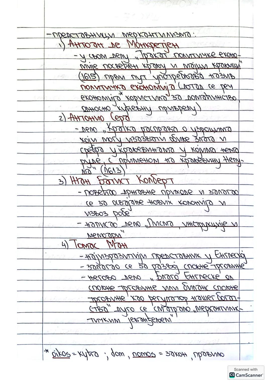 Прва област:
О економији
ШТА ЈЕ ЕКОНОМИЈА?
- Лајонел Робертс каже:
„Економија је
наўка која проучава људско понашање
као однос између циљев