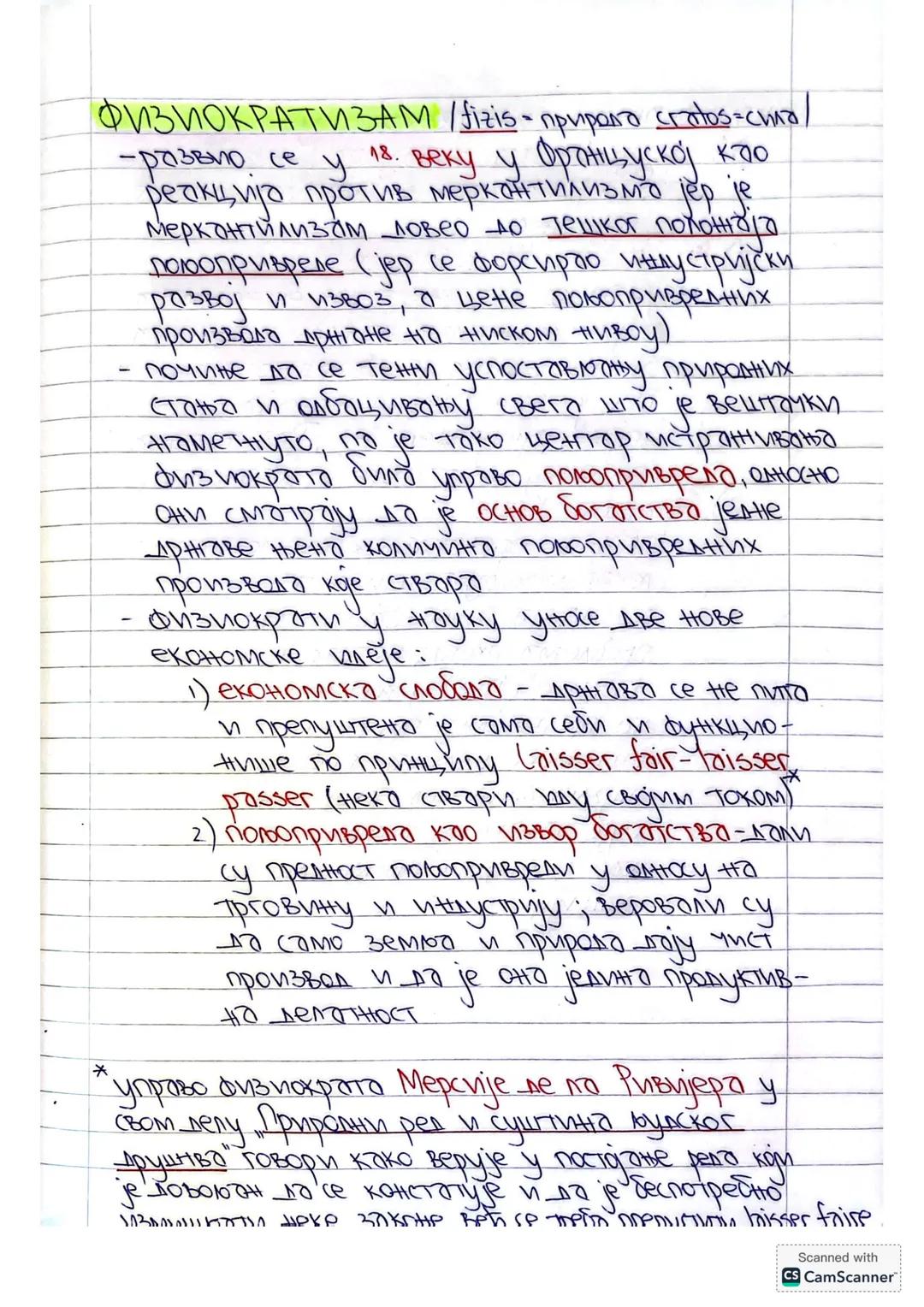 Прва област:
О економији
ШТА ЈЕ ЕКОНОМИЈА?
- Лајонел Робертс каже:
„Економија је
наўка која проучава људско понашање
као однос између циљев