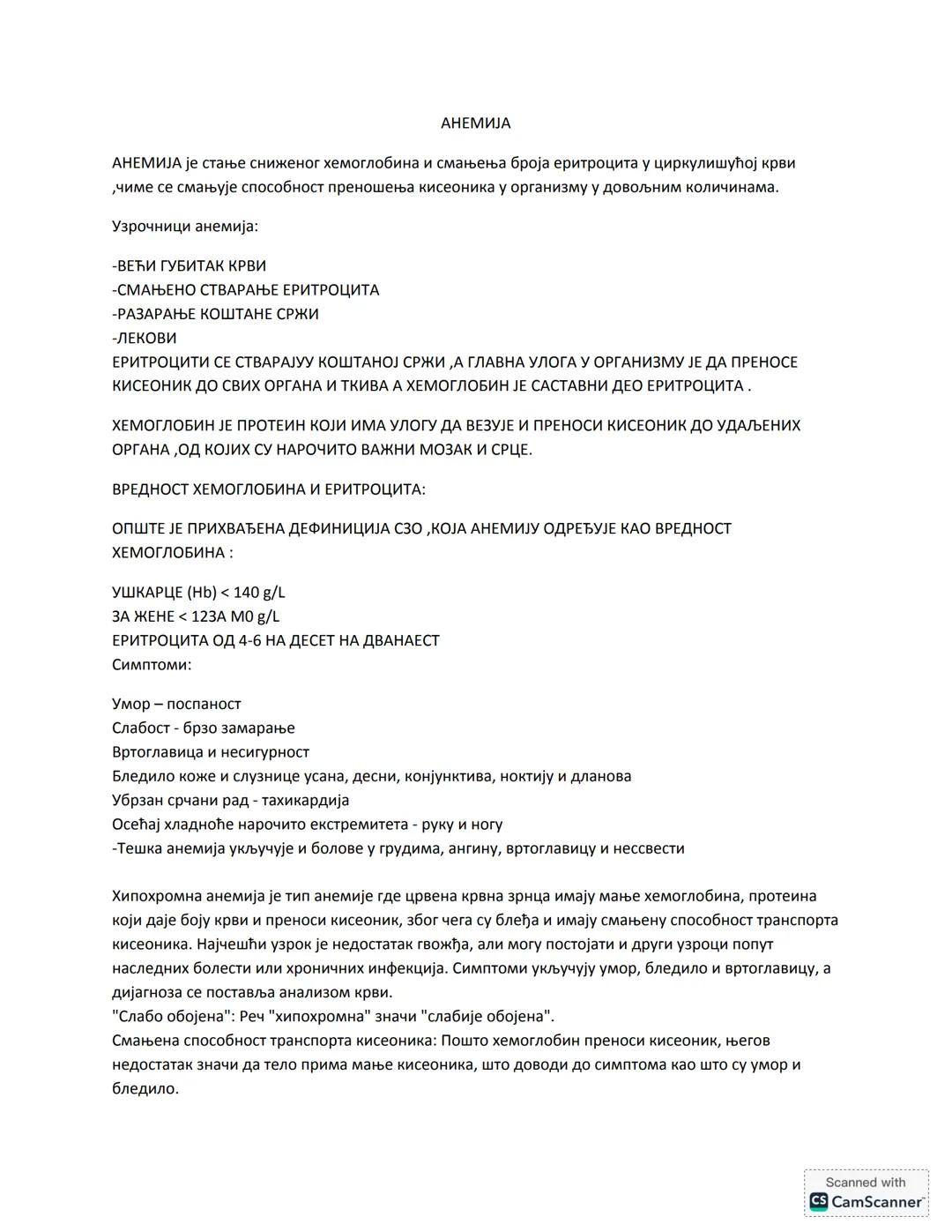 # АНЕМИЈА
АНЕМИЈА је стање сниженог хемоглобина и смањења броја еритроцита у циркулишућој крви
, чиме се смањује способност преношења кисео