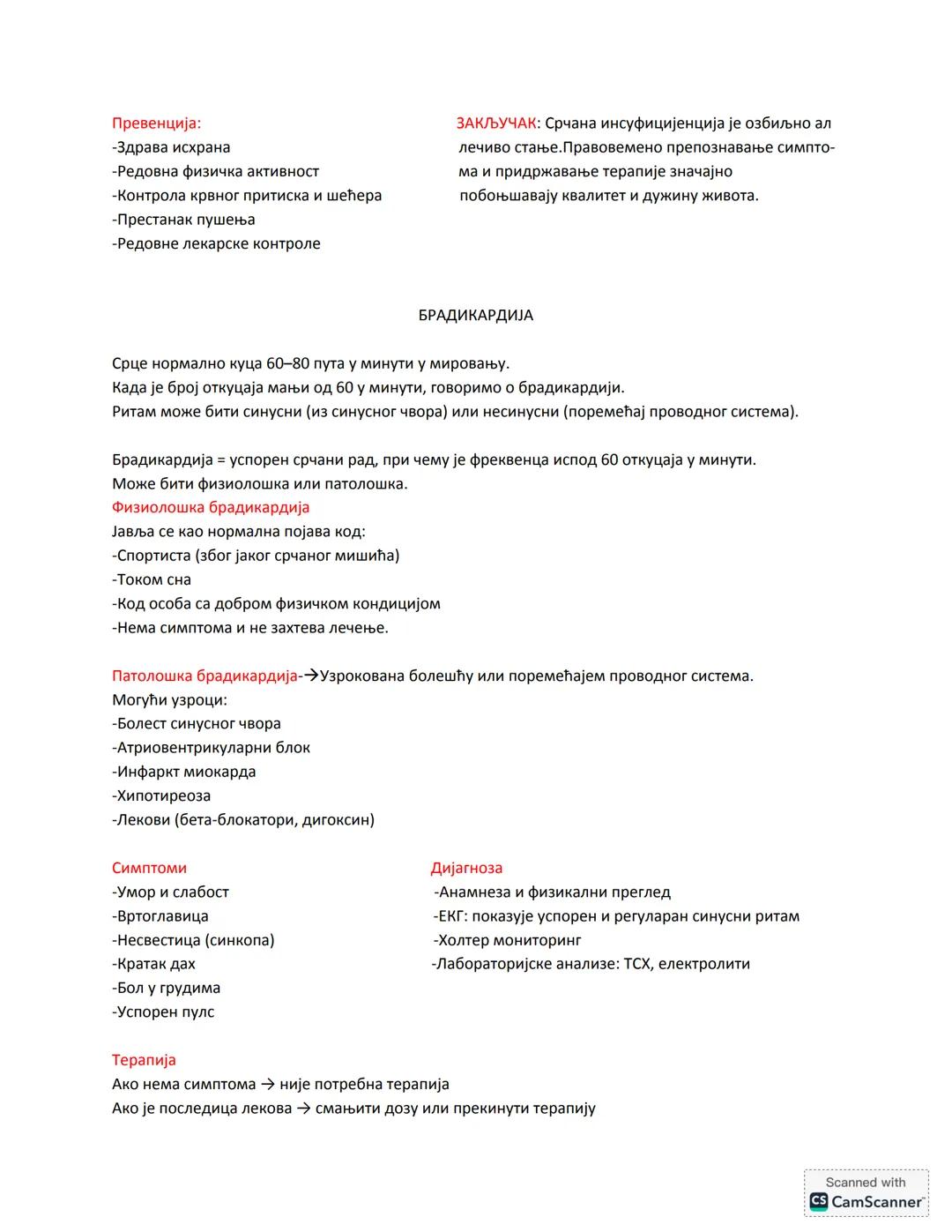 # АНЕМИЈА
АНЕМИЈА је стање сниженог хемоглобина и смањења броја еритроцита у циркулишућој крви
, чиме се смањује способност преношења кисео