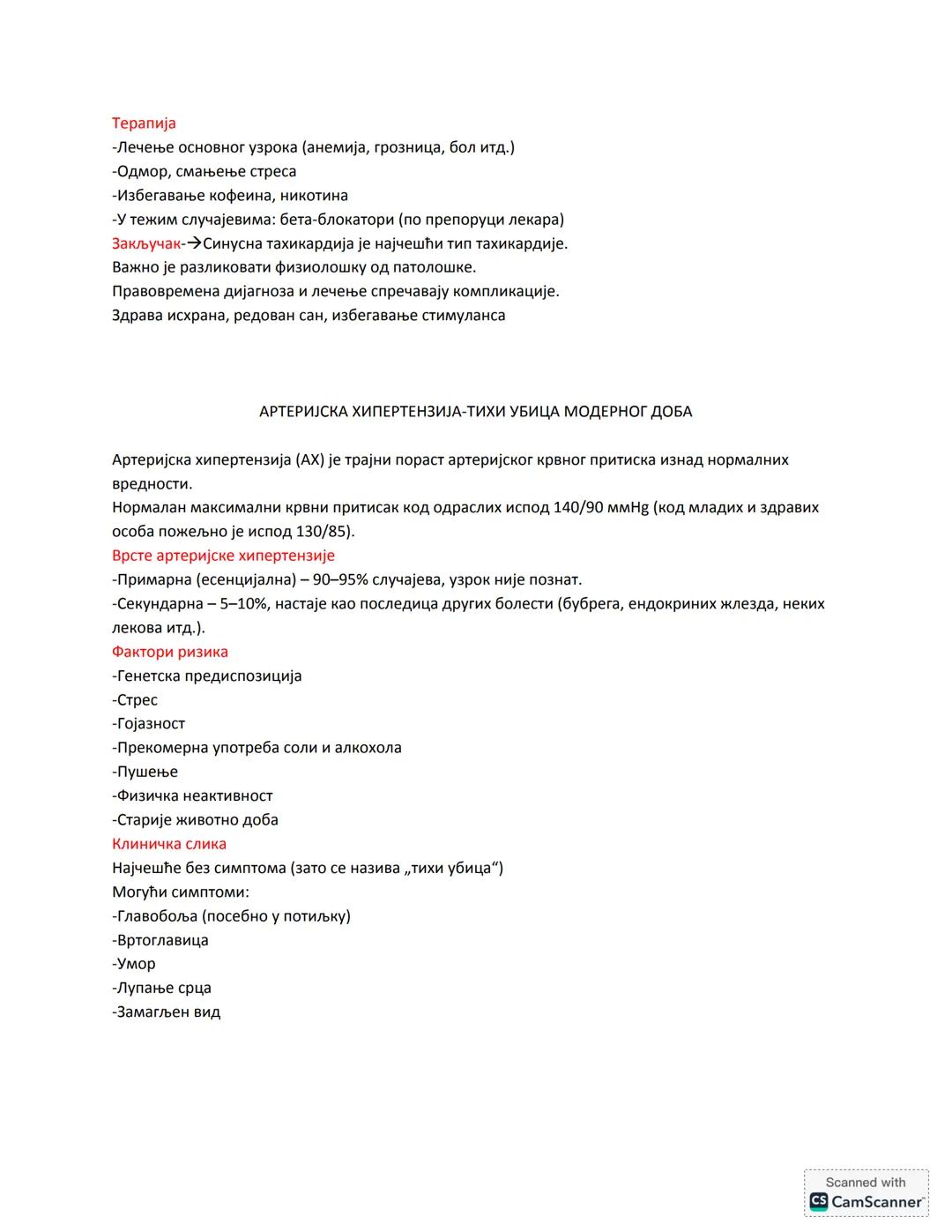 # АНЕМИЈА
АНЕМИЈА је стање сниженог хемоглобина и смањења броја еритроцита у циркулишућој крви
, чиме се смањује способност преношења кисео