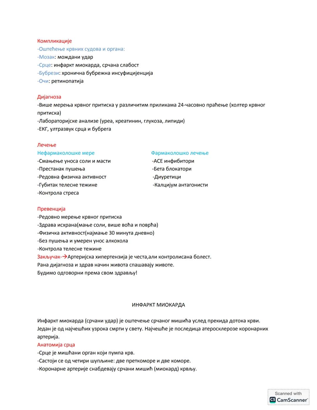 # АНЕМИЈА
АНЕМИЈА је стање сниженог хемоглобина и смањења броја еритроцита у циркулишућој крви
, чиме се смањује способност преношења кисео