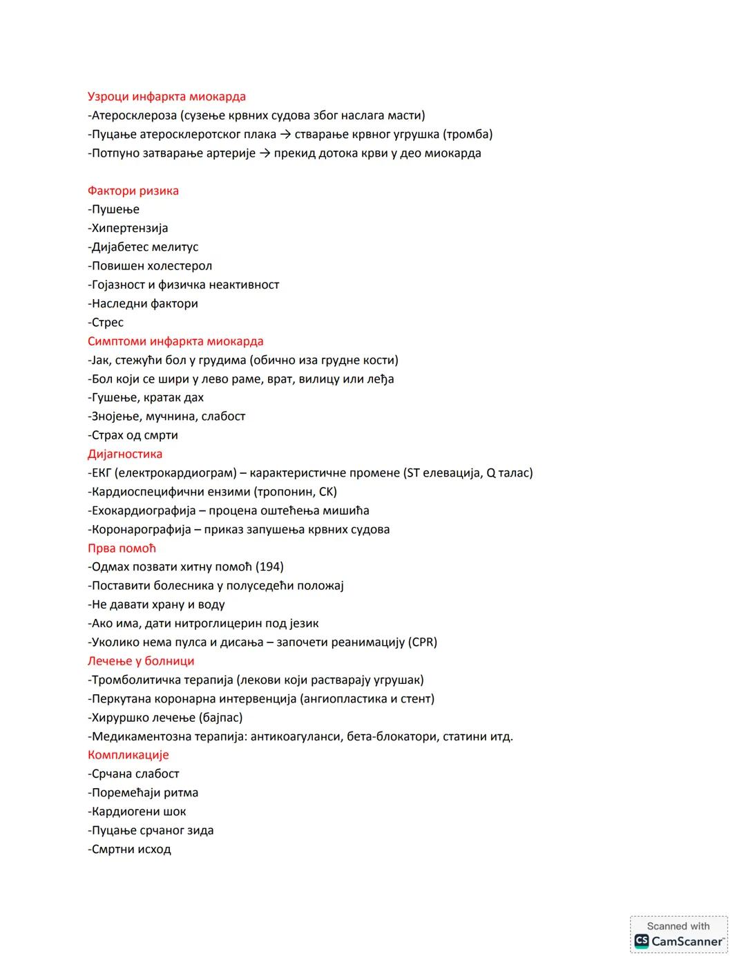 # АНЕМИЈА
АНЕМИЈА је стање сниженог хемоглобина и смањења броја еритроцита у циркулишућој крви
, чиме се смањује способност преношења кисео