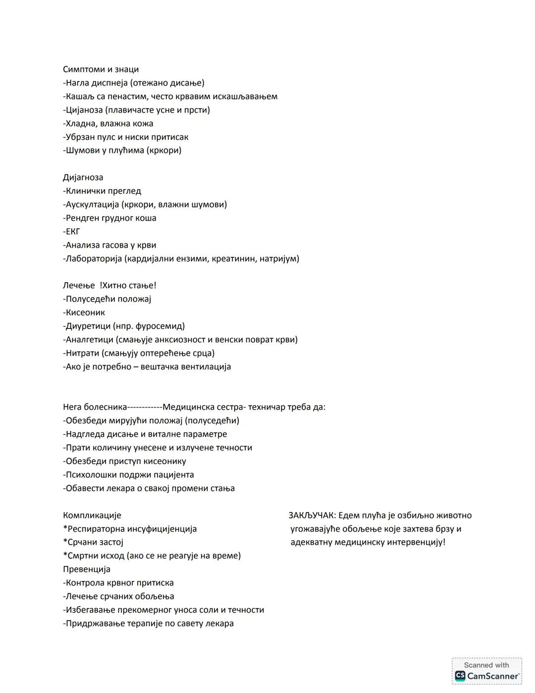 # АНЕМИЈА
АНЕМИЈА је стање сниженог хемоглобина и смањења броја еритроцита у циркулишућој крви
, чиме се смањује способност преношења кисео