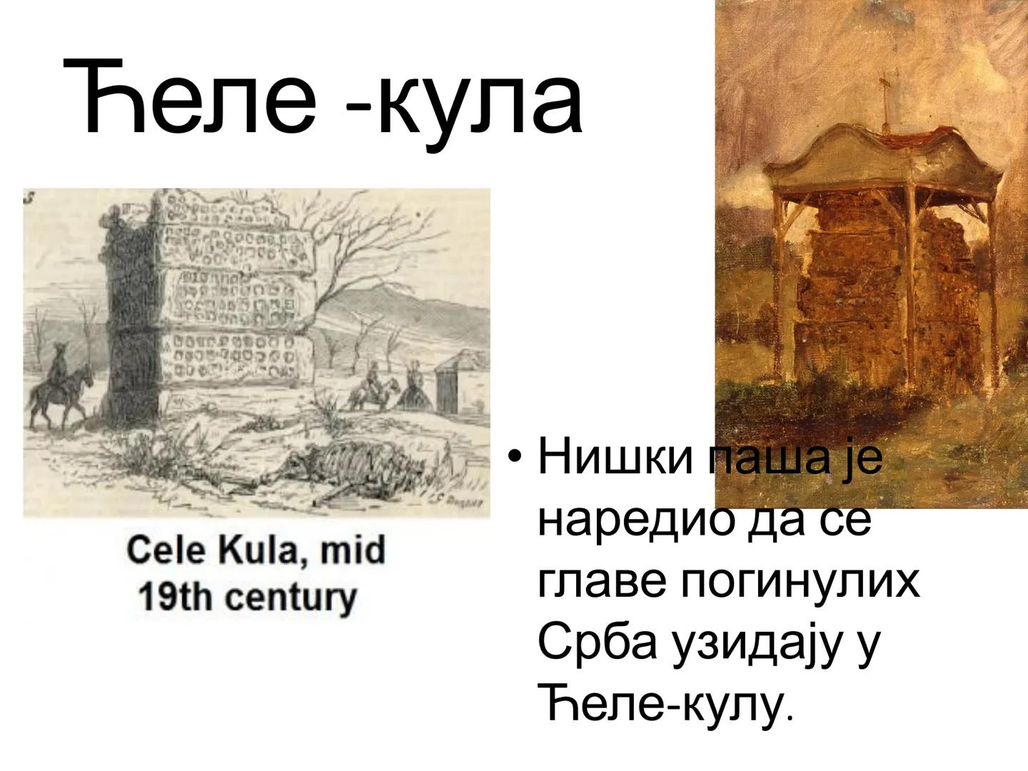 Презентацију израдила
Сања Маравић Бјелица
# Први српски устанак
Кључне речи: Мишар, Делиград,
Чегар, хајдук Вељко Петровић,
Ћеле-кула, Бу