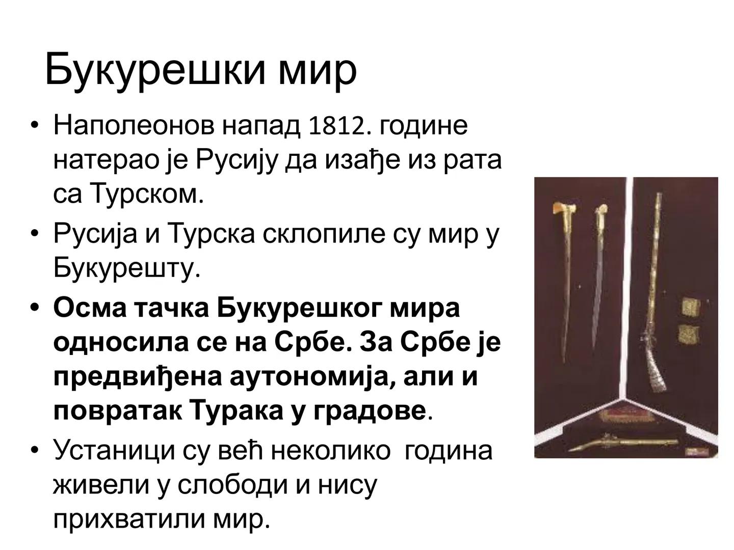 Презентацију израдила
Сања Маравић Бјелица
# Први српски устанак
Кључне речи: Мишар, Делиград,
Чегар, хајдук Вељко Петровић,
Ћеле-кула, Бу