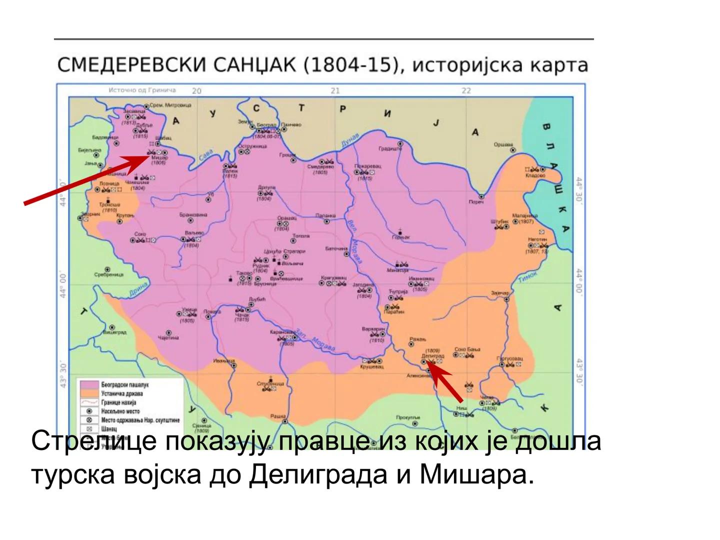 Презентацију израдила
Сања Маравић Бјелица
# Први српски устанак
Кључне речи: Мишар, Делиград,
Чегар, хајдук Вељко Петровић,
Ћеле-кула, Бу
