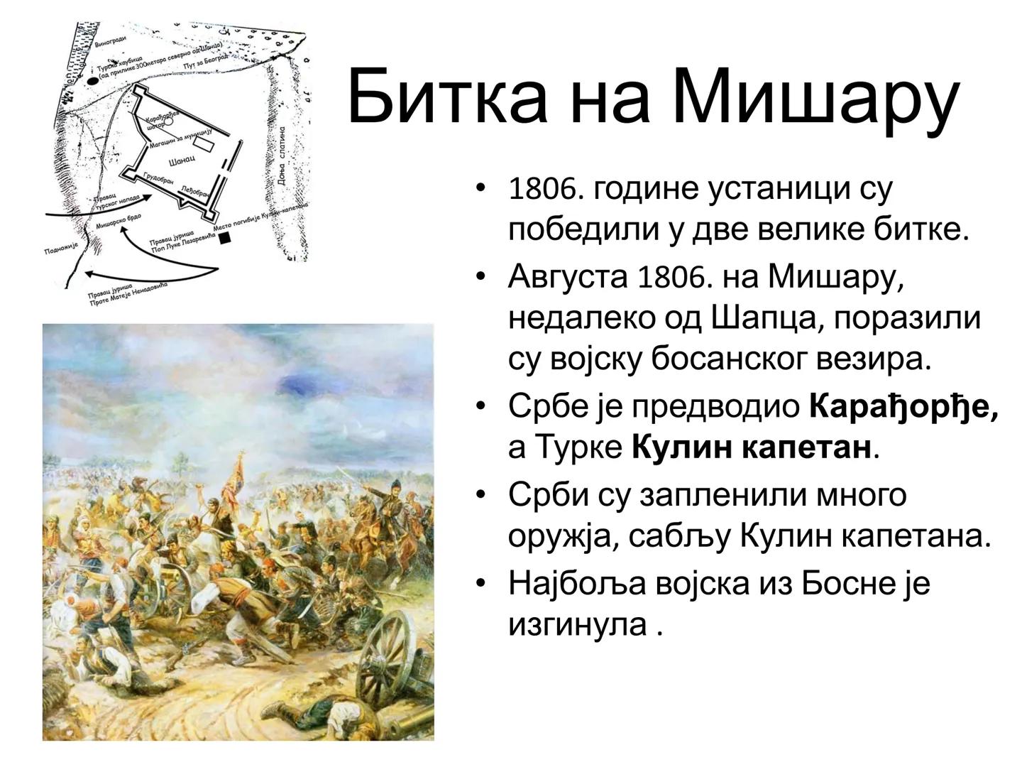 Презентацију израдила
Сања Маравић Бјелица
# Први српски устанак
Кључне речи: Мишар, Делиград,
Чегар, хајдук Вељко Петровић,
Ћеле-кула, Бу