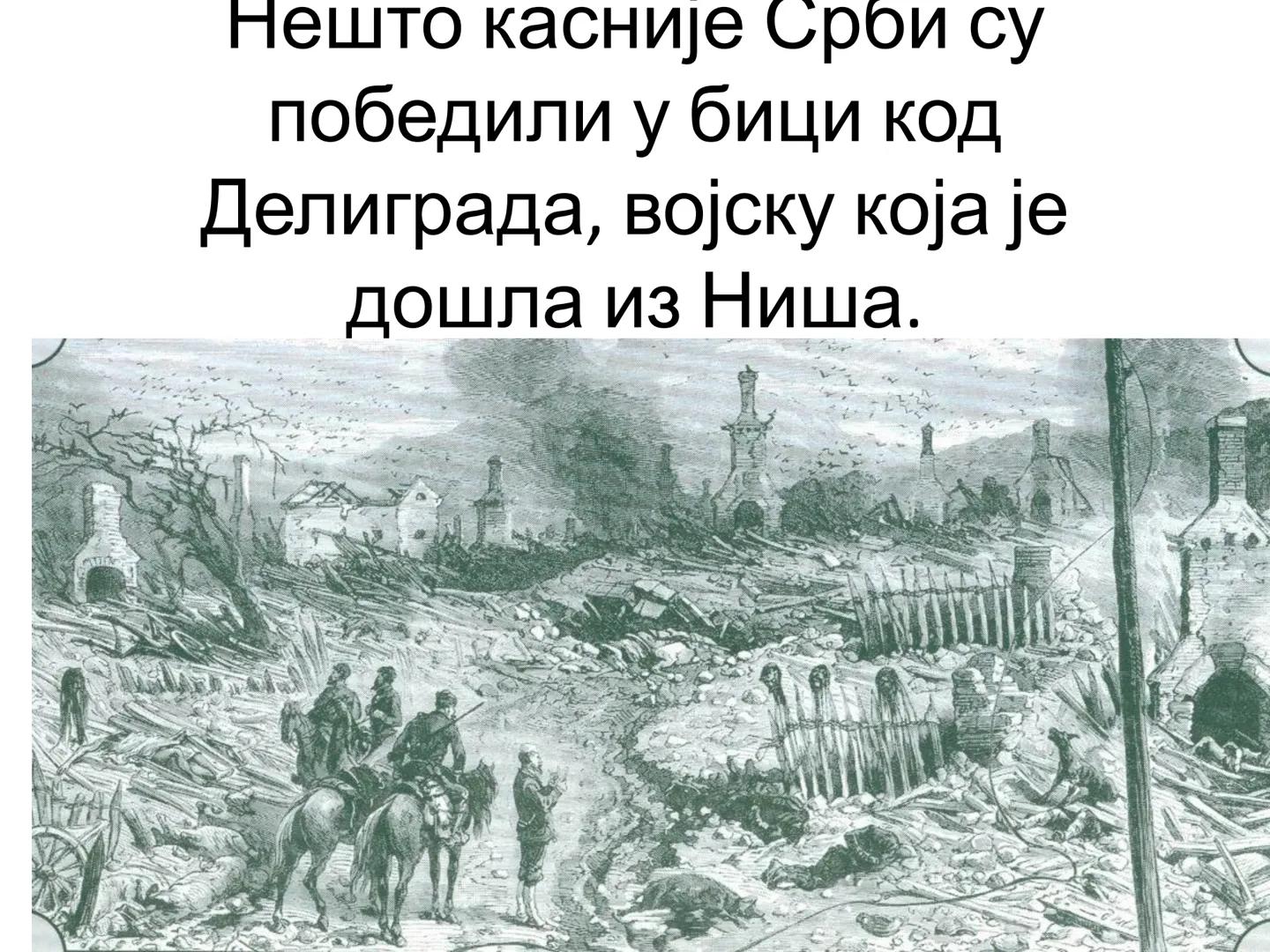 Презентацију израдила
Сања Маравић Бјелица
# Први српски устанак
Кључне речи: Мишар, Делиград,
Чегар, хајдук Вељко Петровић,
Ћеле-кула, Бу