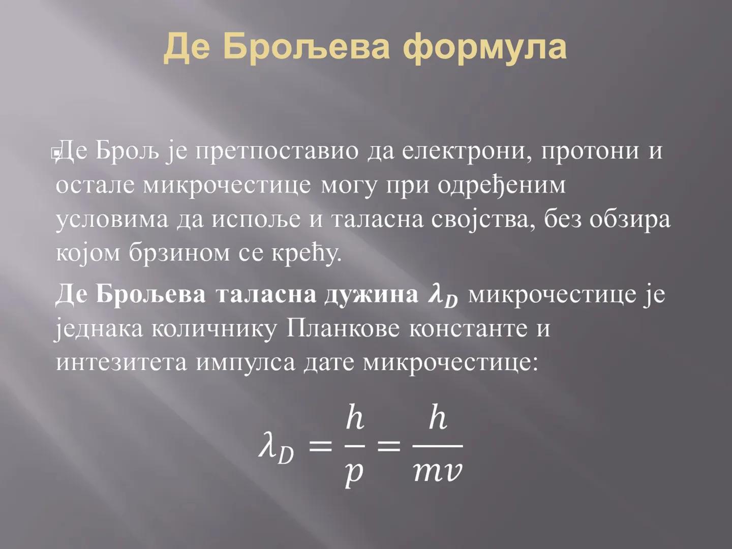 # ОСНОВИ КВАНТНЕ
# МЕХАНИКЕ # Де Брољева формула
Проучавање оптичких појава показало је
дуалистичку природу светлости. У неким
случајевима