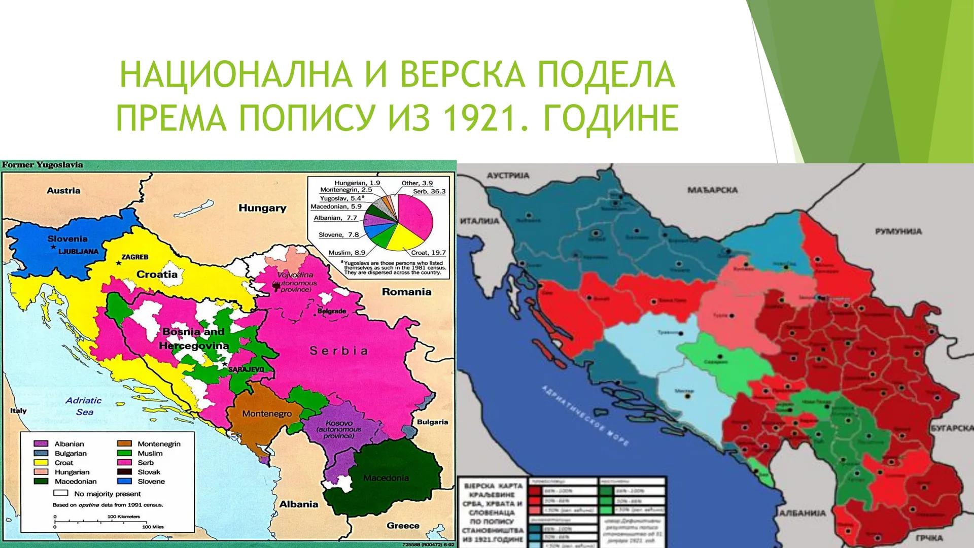 КРАЉЕВИНА СХС ОД 1918. ДО
1929. ГОДИНЕ ЦИЉЕВИ И ЗАДАЦИ ЧАСА СУ:
Упознавање ученика са географским простором Краљевине СХС;
Упознавање учен