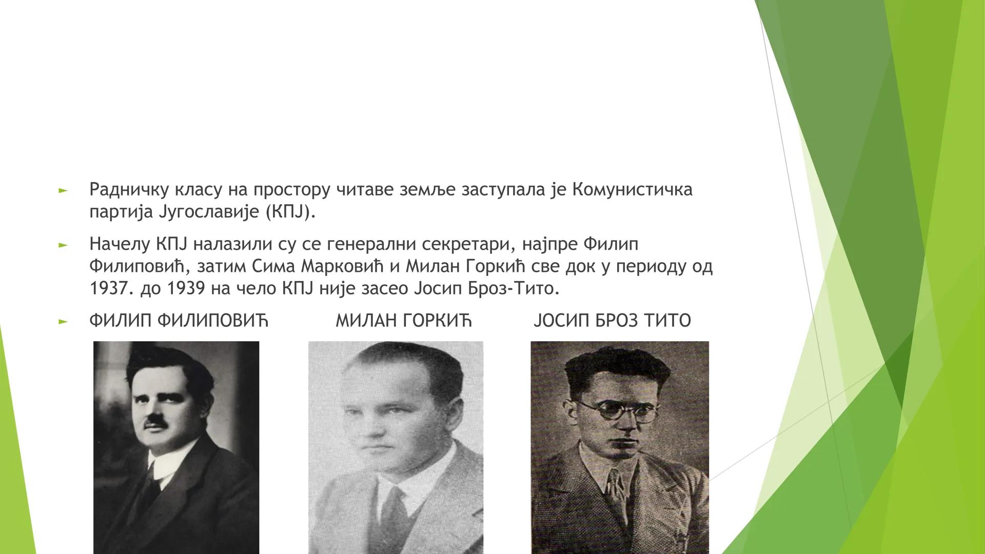 КРАЉЕВИНА СХС ОД 1918. ДО
1929. ГОДИНЕ ЦИЉЕВИ И ЗАДАЦИ ЧАСА СУ:
Упознавање ученика са географским простором Краљевине СХС;
Упознавање учен