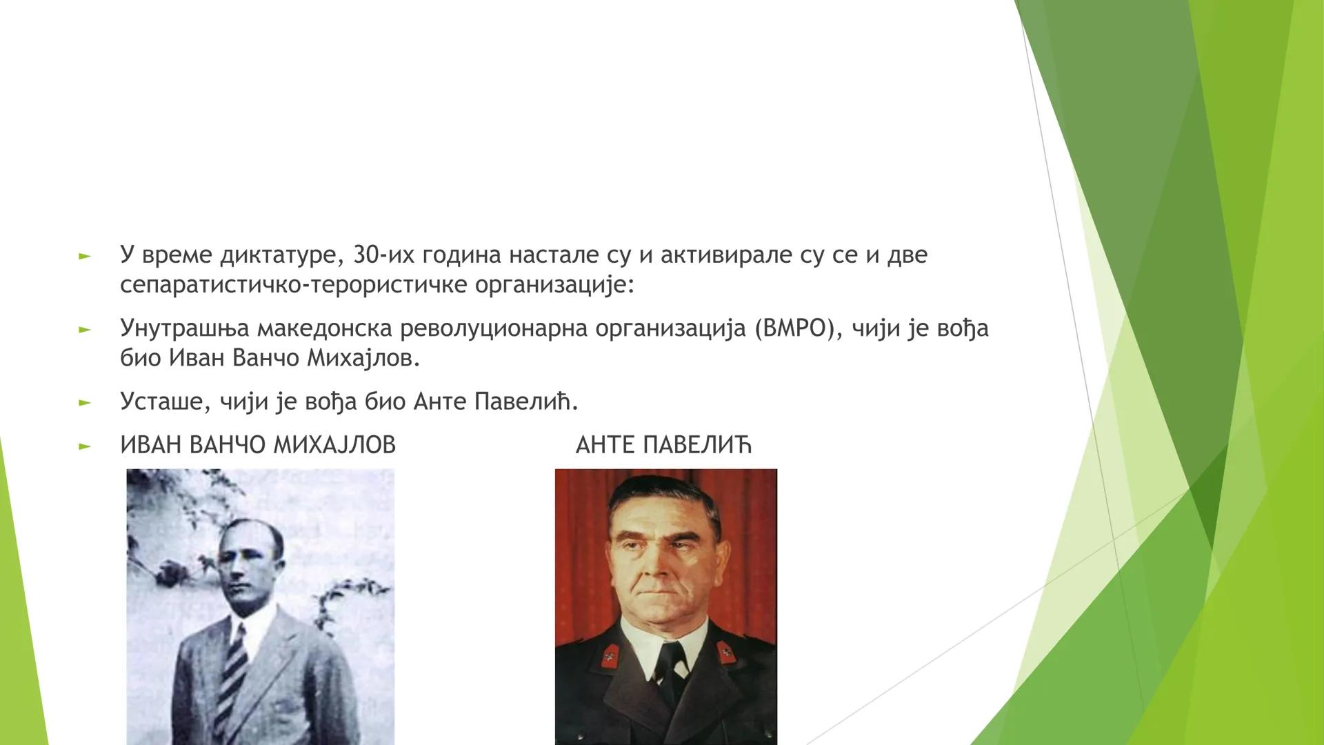 КРАЉЕВИНА СХС ОД 1918. ДО
1929. ГОДИНЕ ЦИЉЕВИ И ЗАДАЦИ ЧАСА СУ:
Упознавање ученика са географским простором Краљевине СХС;
Упознавање учен