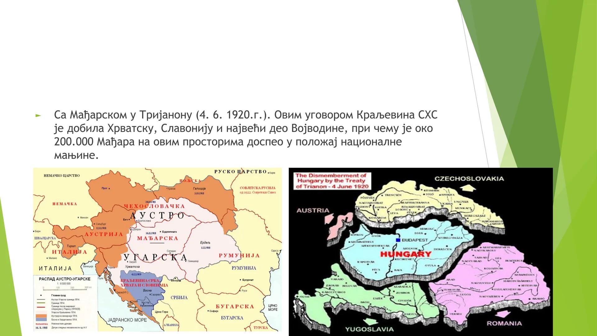 КРАЉЕВИНА СХС ОД 1918. ДО
1929. ГОДИНЕ ЦИЉЕВИ И ЗАДАЦИ ЧАСА СУ:
Упознавање ученика са географским простором Краљевине СХС;
Упознавање учен