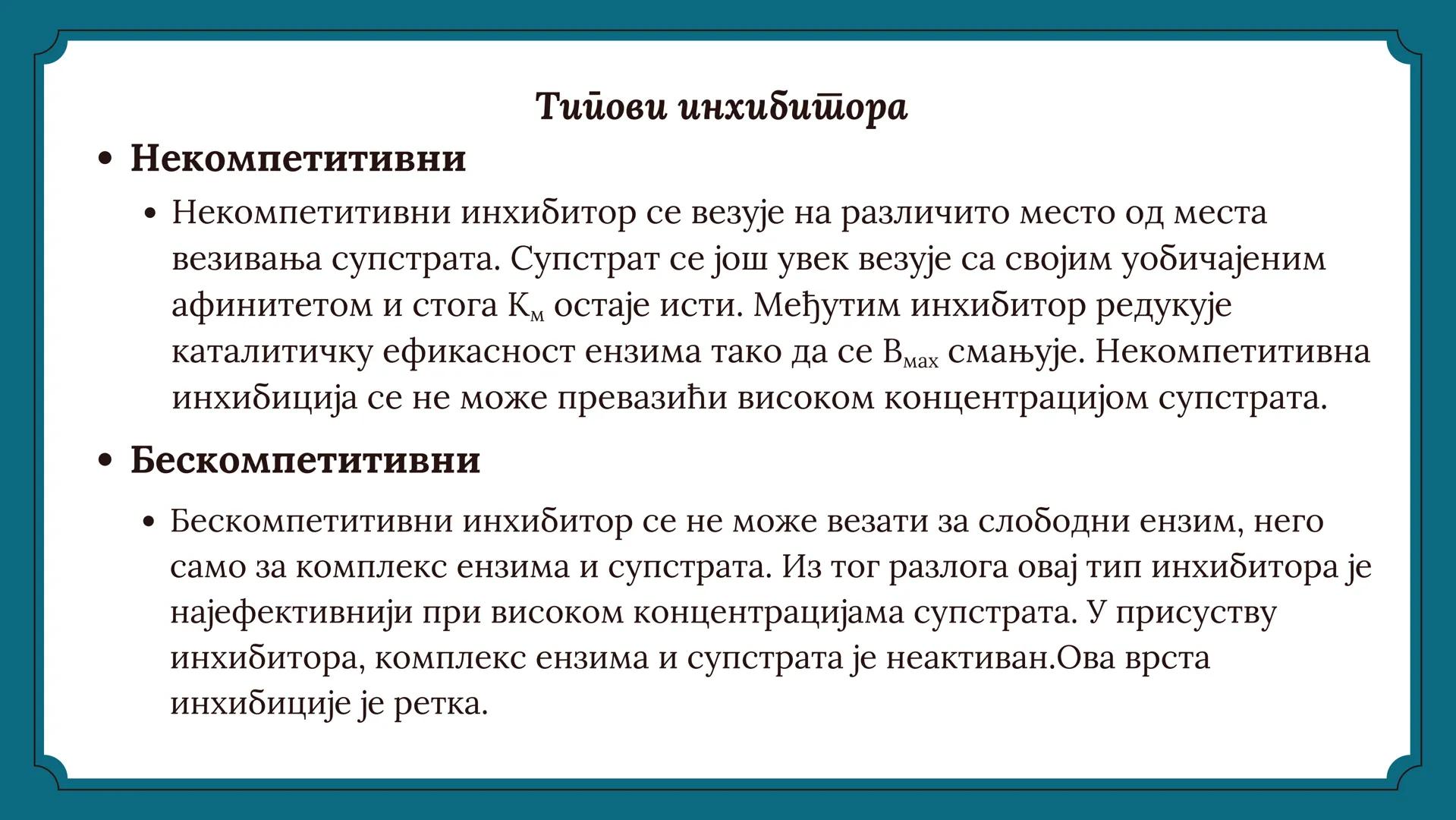 # ЕНЗИМИ # САДРЖАЈ
01 ПОЈАМ И УЛОГА ЕНЗИМА
02 СТРУКТУРА И НОМЕНКЛАТУРА ЕНЗИМА
03 СПЕЦИФИЧНОСТ ЕНЗИМА
04. КИНЕТИКА ЕНЗИМА
05 УПОТРЕБА ЕН