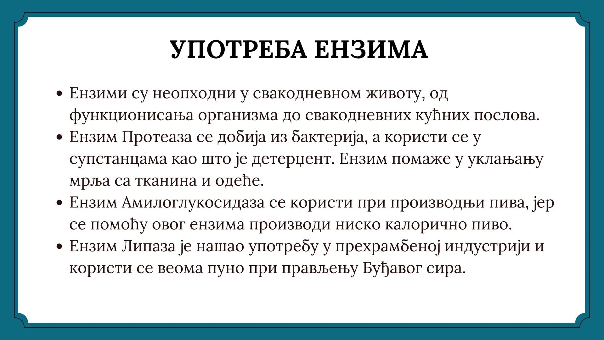 # ЕНЗИМИ # САДРЖАЈ
01 ПОЈАМ И УЛОГА ЕНЗИМА
02 СТРУКТУРА И НОМЕНКЛАТУРА ЕНЗИМА
03 СПЕЦИФИЧНОСТ ЕНЗИМА
04. КИНЕТИКА ЕНЗИМА
05 УПОТРЕБА ЕН