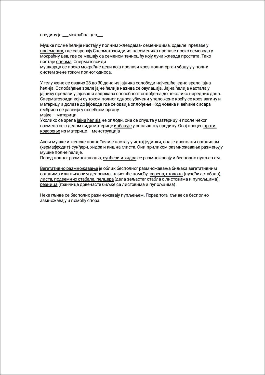 # Функције на нивоу организма од 54-63 стране
научити за следећу недељу, питам за оцену!
Аутотрофна исхрана
Организми сами себи производе х