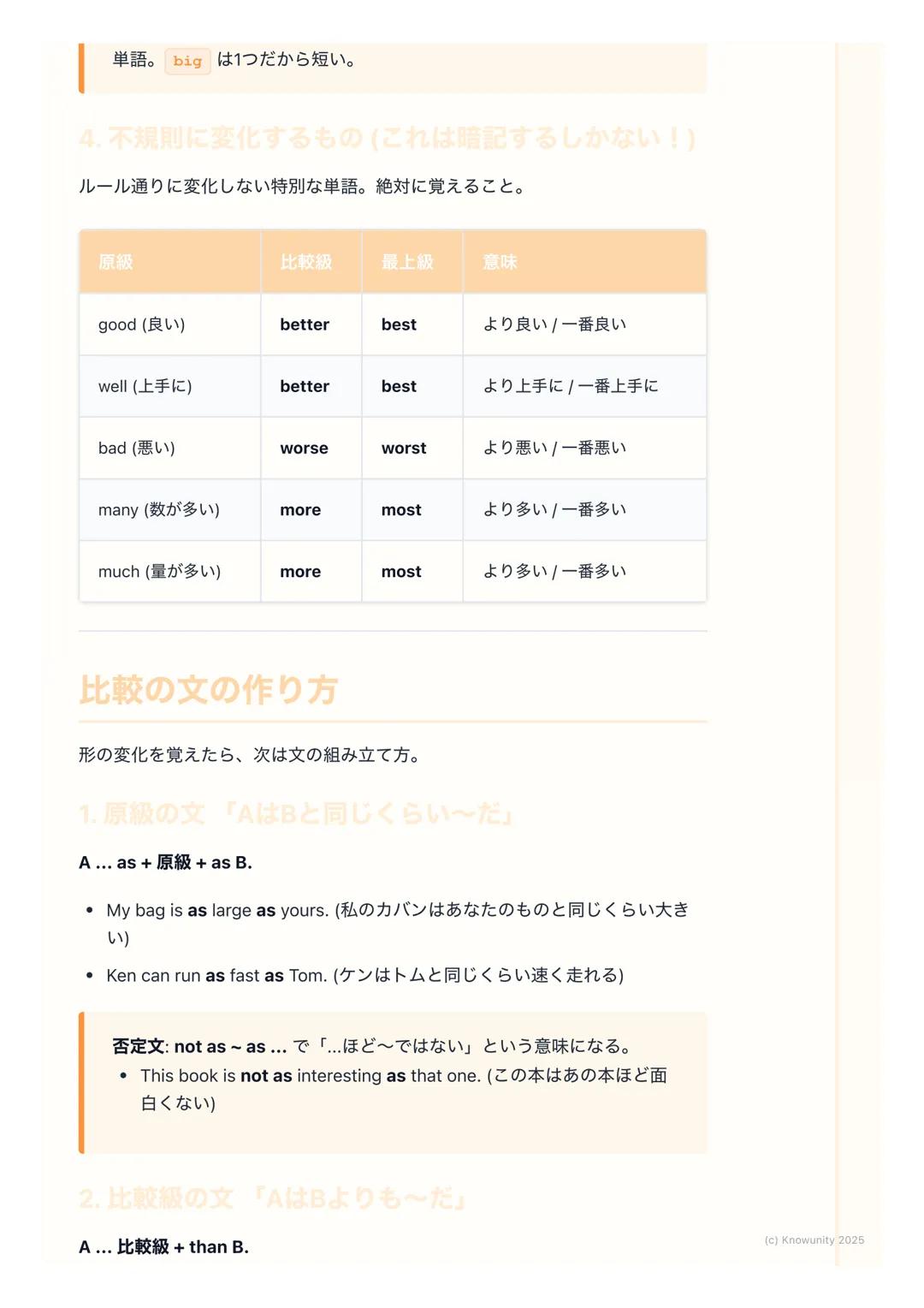# 原級・比較級・最上級
比較表現の基本
2つ以上のものを比べて、「AはBと同じくらい〜だ」とか「AはBよりも〜だ」
「Aが一番〜だ」と言うときの表現方法。形容詞や副詞の形を変えるのがポイン
ト。テストでよく出るから、しっかりルールを覚える必要がある。
# 原級・比較級・最